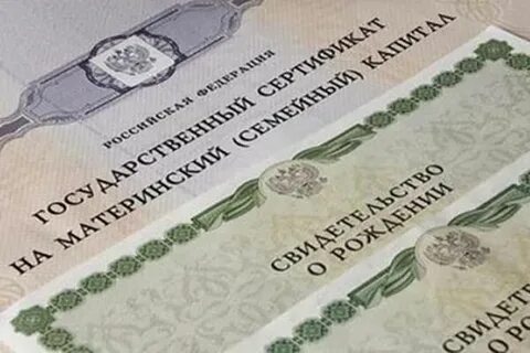 Почему не дают материнский капитал