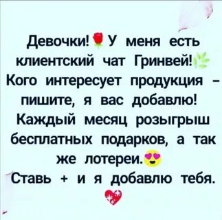 Писать в чат людям