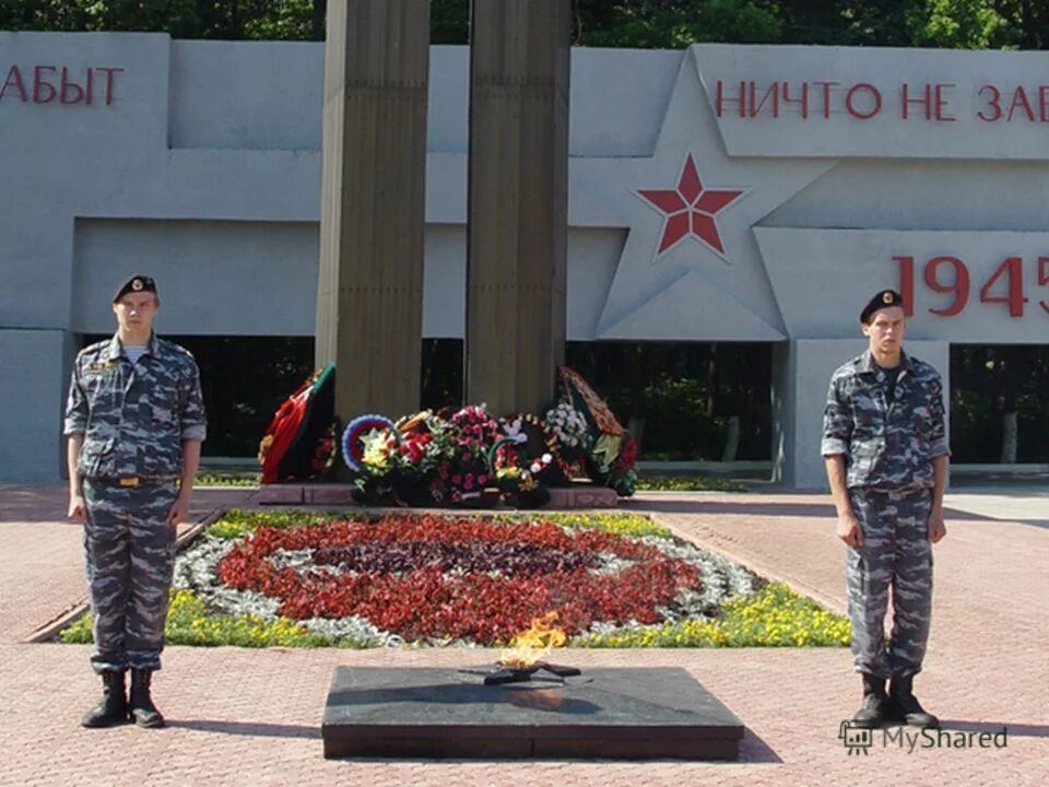 Памятник 17 героям старый оскол. Мемориал Атаманский лес старый Оскол. Мемориал у Атаманского леса в Старом Осколе. Вечный огонь старый Оскол Атаманский лес. Памятник Атаманский лес старый Оскол.