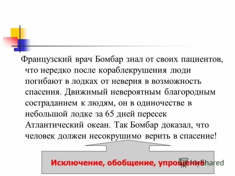 автор точно логично и эмоционально обосновывает свою