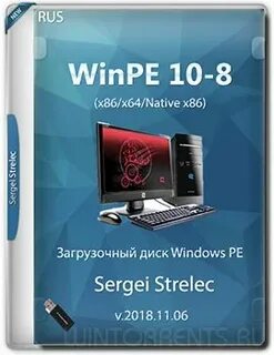 Winpe11 10 8 sergei strelec x86 x64