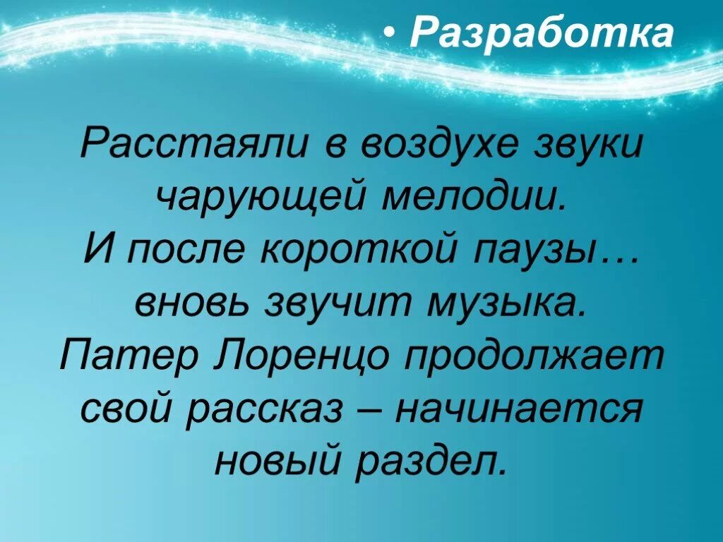 Проглотить не разработан растаявший