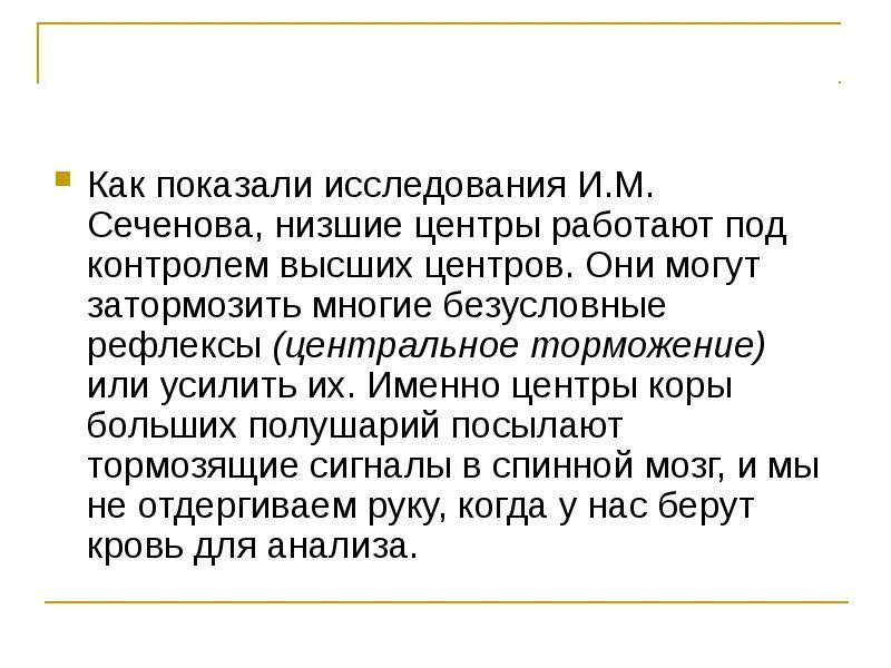 Закономерности работы головного мозга презентация. Биология конспект закономерности работы головного мозга. Закономерности работы головного мозга кратко.