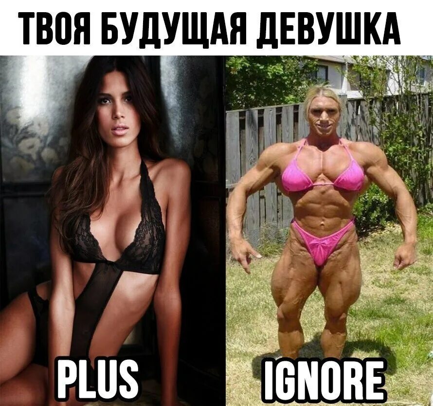 Игнор девушки