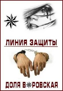 Линия защити