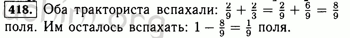 Математика 6 класс номер 418. Виленкин 6 класс 418. Номер 418 по математике. Математика 5 класс 2 часть номер 418. Математика 6 класс номер 418 страница 98