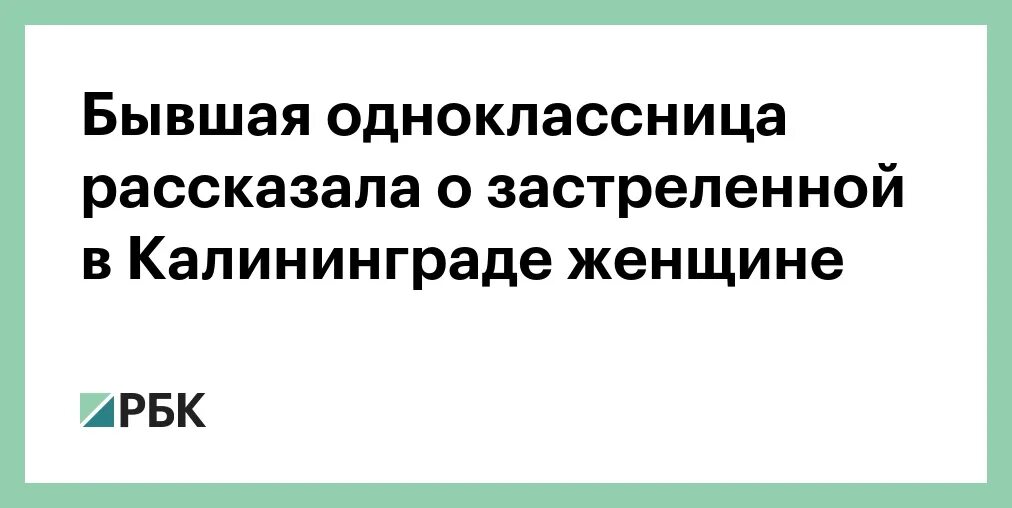 Увидел бывшую одноклассницу