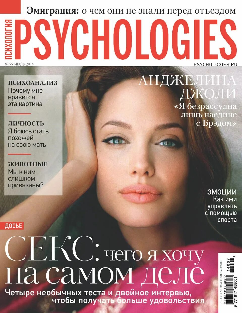 Журнал психология образование. Обложка журнала Psychologies. Журнал психология. Журнал по психологии. Psychologies журнал Россия.