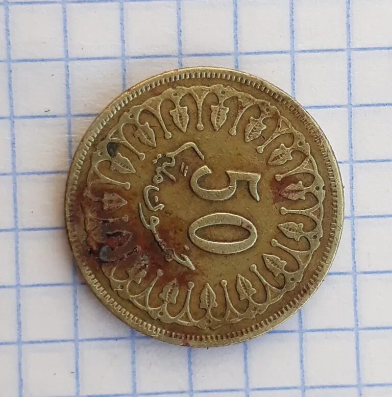 Монеты с иероглифами. Медные монеты с иероглифами. Монеты с иероглифами. Монеты с иероглифами. Монета с цифрой 10.