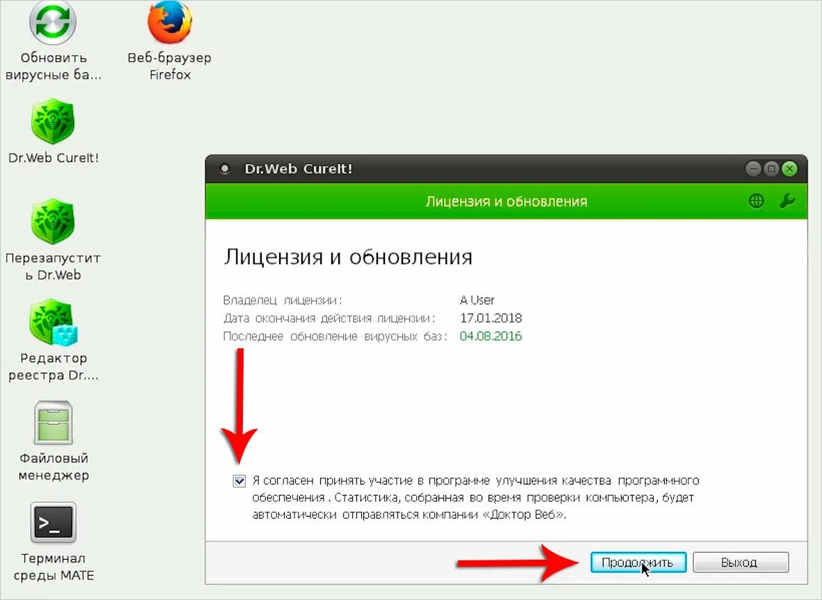 Помощь доктор веб