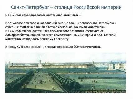 Первое название спб