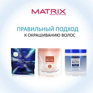 Лайт мастер
