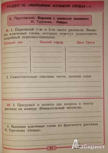 Контрольная 3 класс климанова. Тетрадь по литературному чтению. Самостоятельная работа по литературному чтению 3 класс. Литература бунеев 3 класс. Тетрадь по литературному чтению 3 класс бунеев проверочная 3.