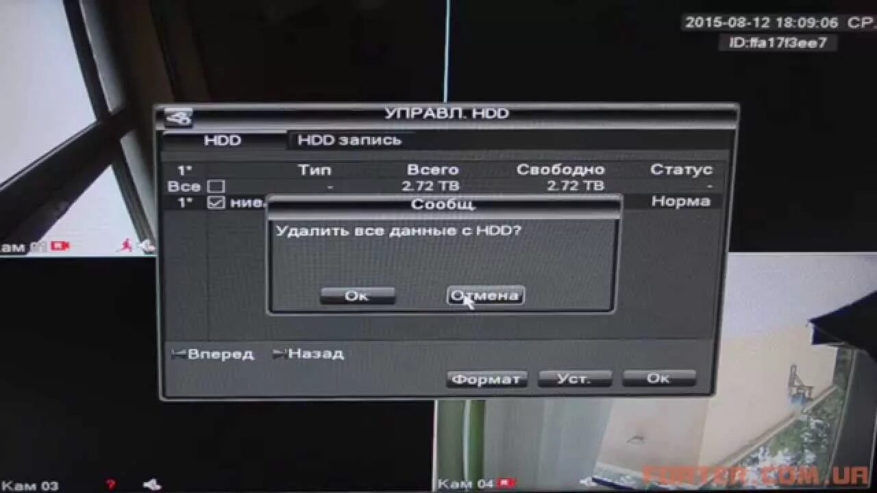 Настройки hdd. Настройка видеорегистратора. Диск в регистраторе. Настройки видеорегистратора аналоговый. Как форматировать видеорегистратор.