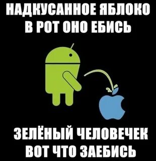 Почему андроид пишет