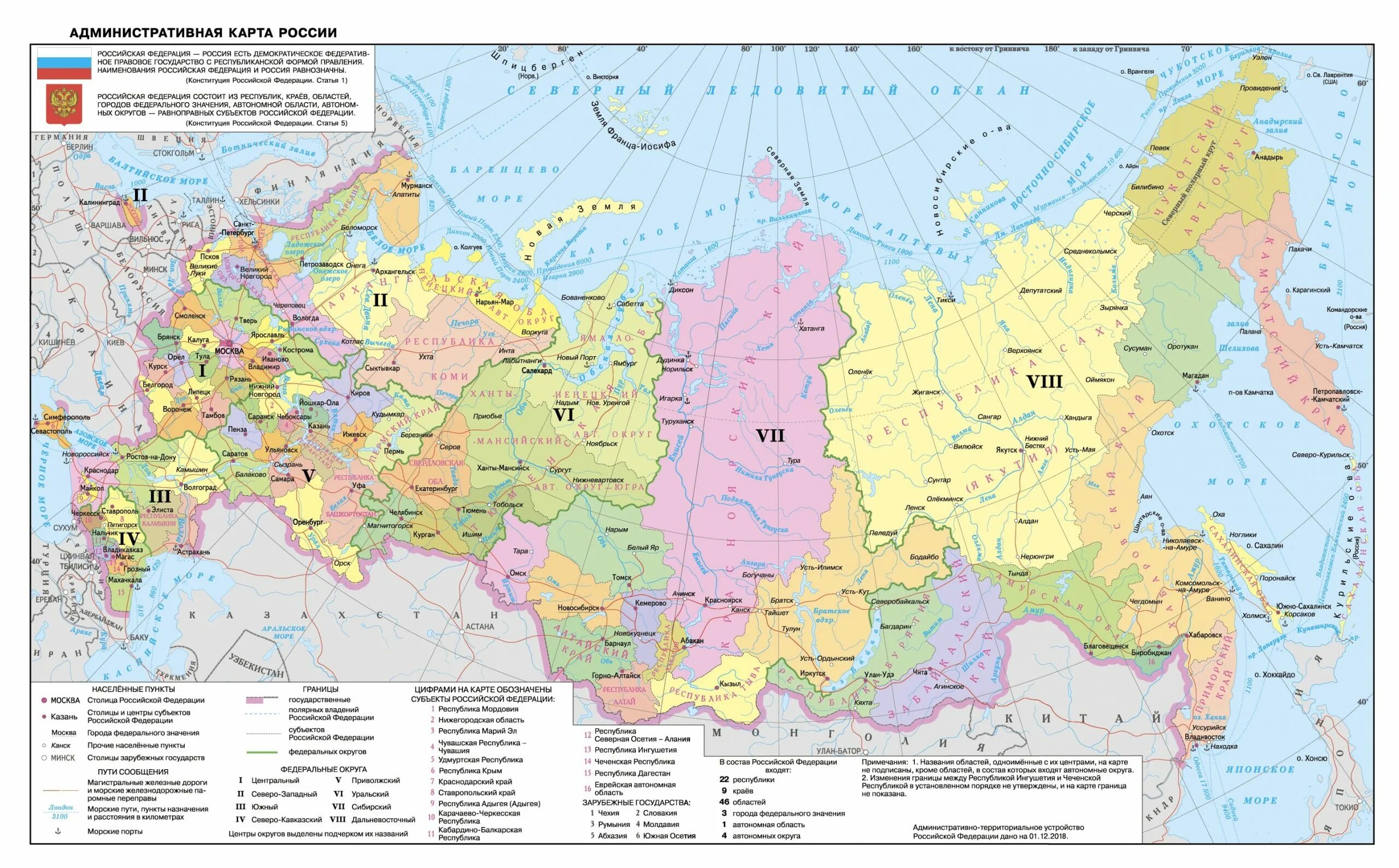 Границы между субъектами российской федерации