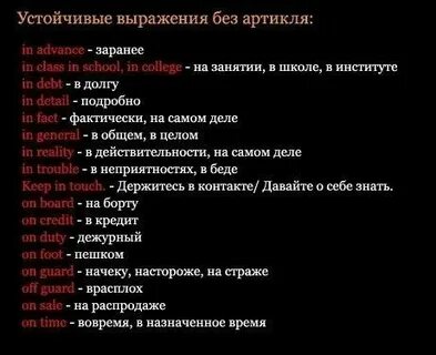Устойчивые выражения 3 класс