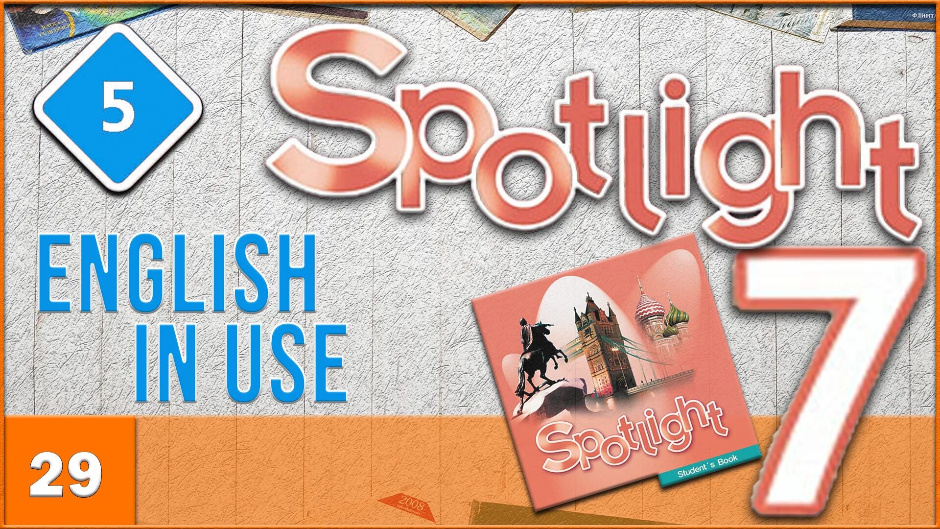 Spotlight 7 5 d. Spotlight 7. Spotlight 4 Module 7. Спотлайт 8 Culture Corner 5. Spotlight 7 Module 1.