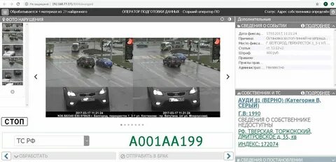 Было узнать о нарушении своего