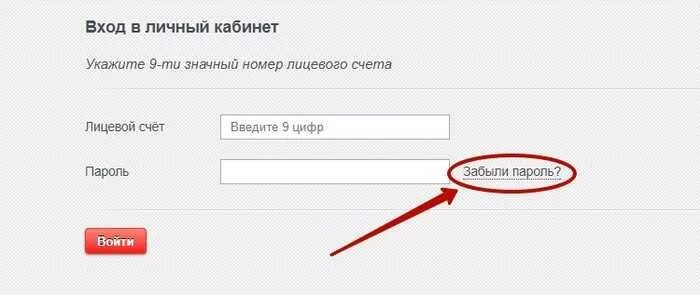 Лицевой счет ттк. Номер лицевого счета ттк. как узнать лицевой счет ттк. как узнать номер лицевого счета ттк. лицевой счёт ттк666103456.
