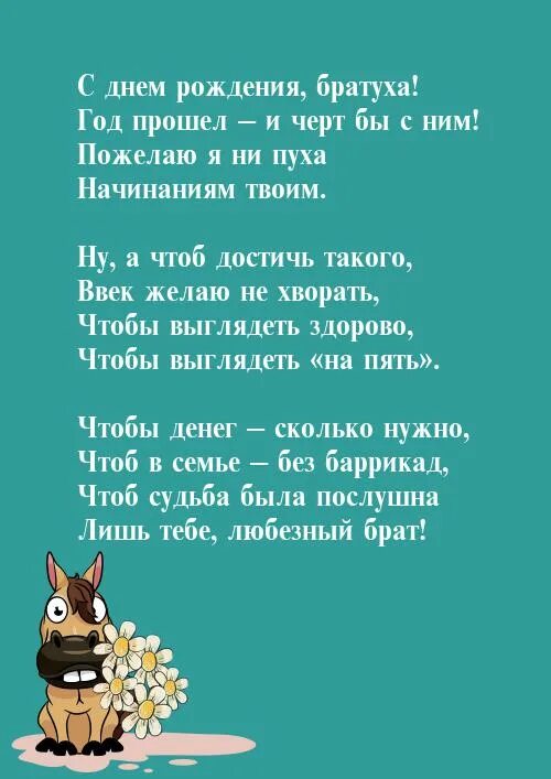 С днём рождения братуха. С днём рождения братуха прикольные поздравления. С днём рождения братубратуха. Открытки с днём рождения братуха. Днем рождения братуха mp3