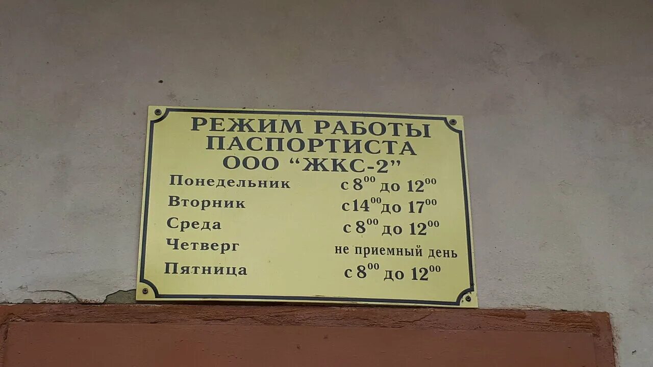 Паспортный стол комсомольск на амуре орджоникидзе. Паспортный стол Орск. Паспортный стол Оренбург. Паспортный стол Орск Советский район. Паспортный стол Оренбургского района.