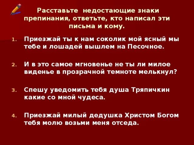 Знаки препинания при обращении 8 класс. Выделительные знаки препинания при обращении 8 класс презентация. Вот и солнце встает из-за пашен блестит. Вот и солнце встает из-за пашен блестит за морями ночлег.