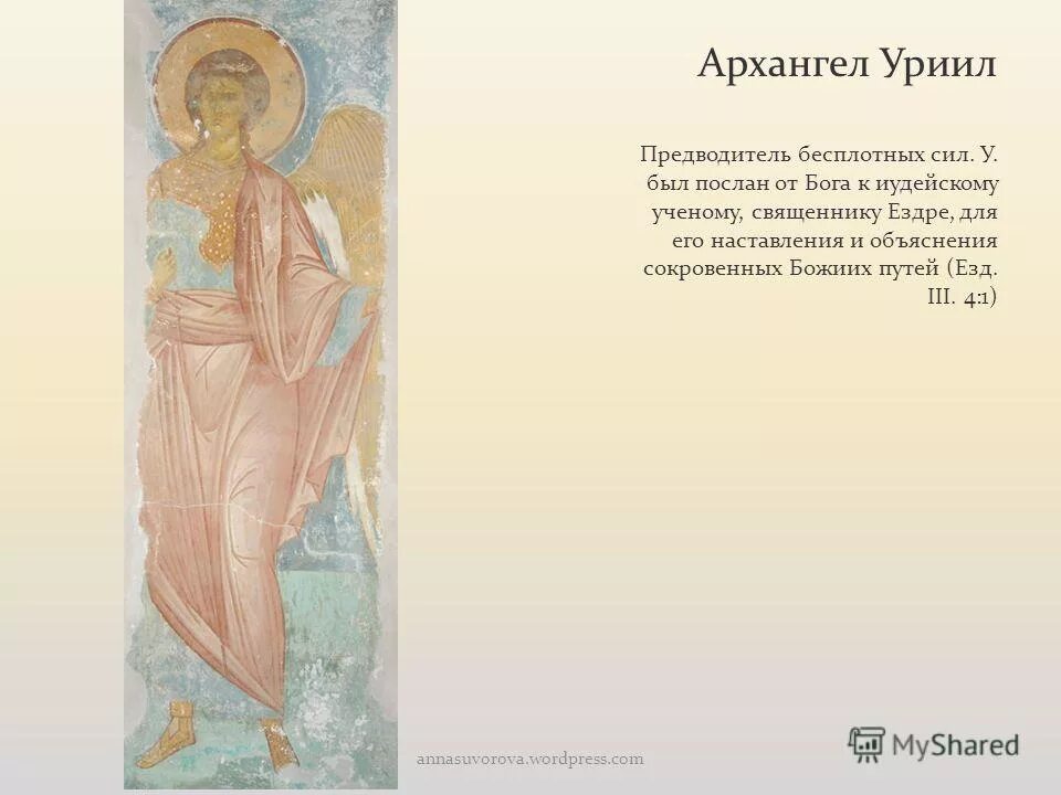 молитва архангелу михаилу на церковнославянском. тропарь архангелу михаилу. с праздником чуда михаила архангела в хонех михайлов день. тропарь и молитва архангелу михаилу. тропарь архангелу михаилу.