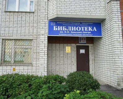 Библиотека новочебоксарск