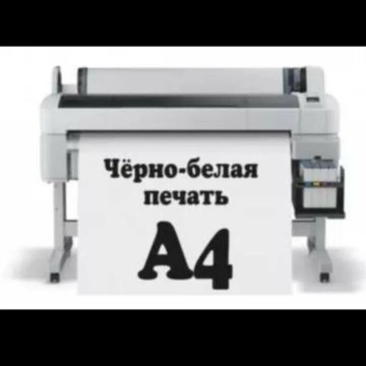 Телефоны в кваркено в салонах связи. Принтер бразер а3 цветной 6690. Принтер лазерный ксерокс 7435. Ксерокопия формата а1. Ксерокопия формата а1.
