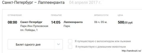 Маршрутка в лаппеенранту