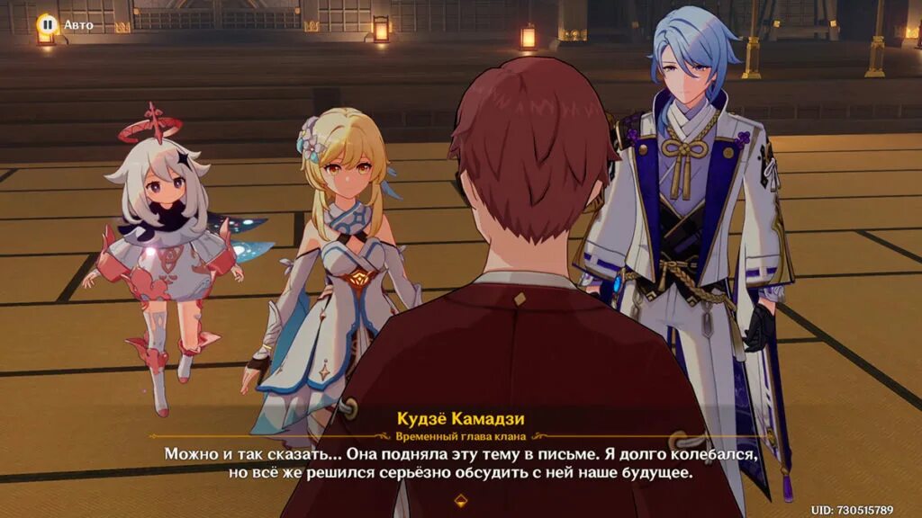 Письмо кудзе камадзи. Кудзе камадзи геншин. Камисато аято задание легенд. Хийраги тисато геншин импакт. Отдайте письмо для кудзе камадзи геншин импакт.