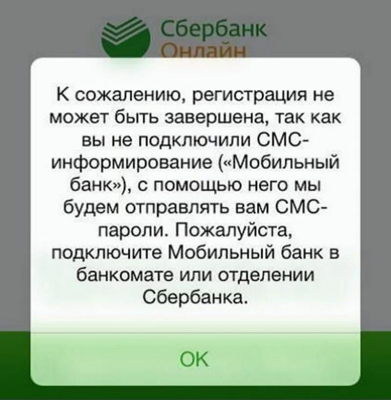 Приложение Сбербанк заблокировано. Карта заблокирована Сбербанк. Не могу зайти в Сбербанк мобильный банк.