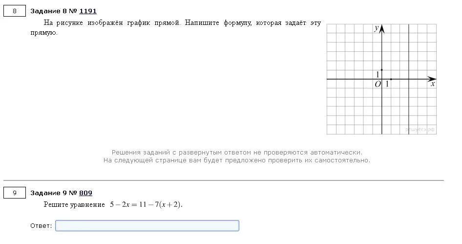 Впр по математике 7 класс угол. ВПР по математике седьмой класс 2020 год. График прямой. Напишите формулу. Задайте формулой прямую график которой изображён на рисунке. График функции 7 класс ВПР.