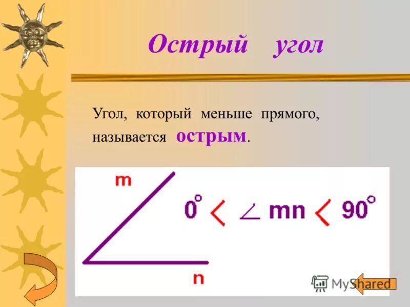Острые углы значение. Развёрнутый угол тупой угол острый угол. Углы 5 класс математика. Острый угол тупой угол прямой. Острый тупой развернутый угол.