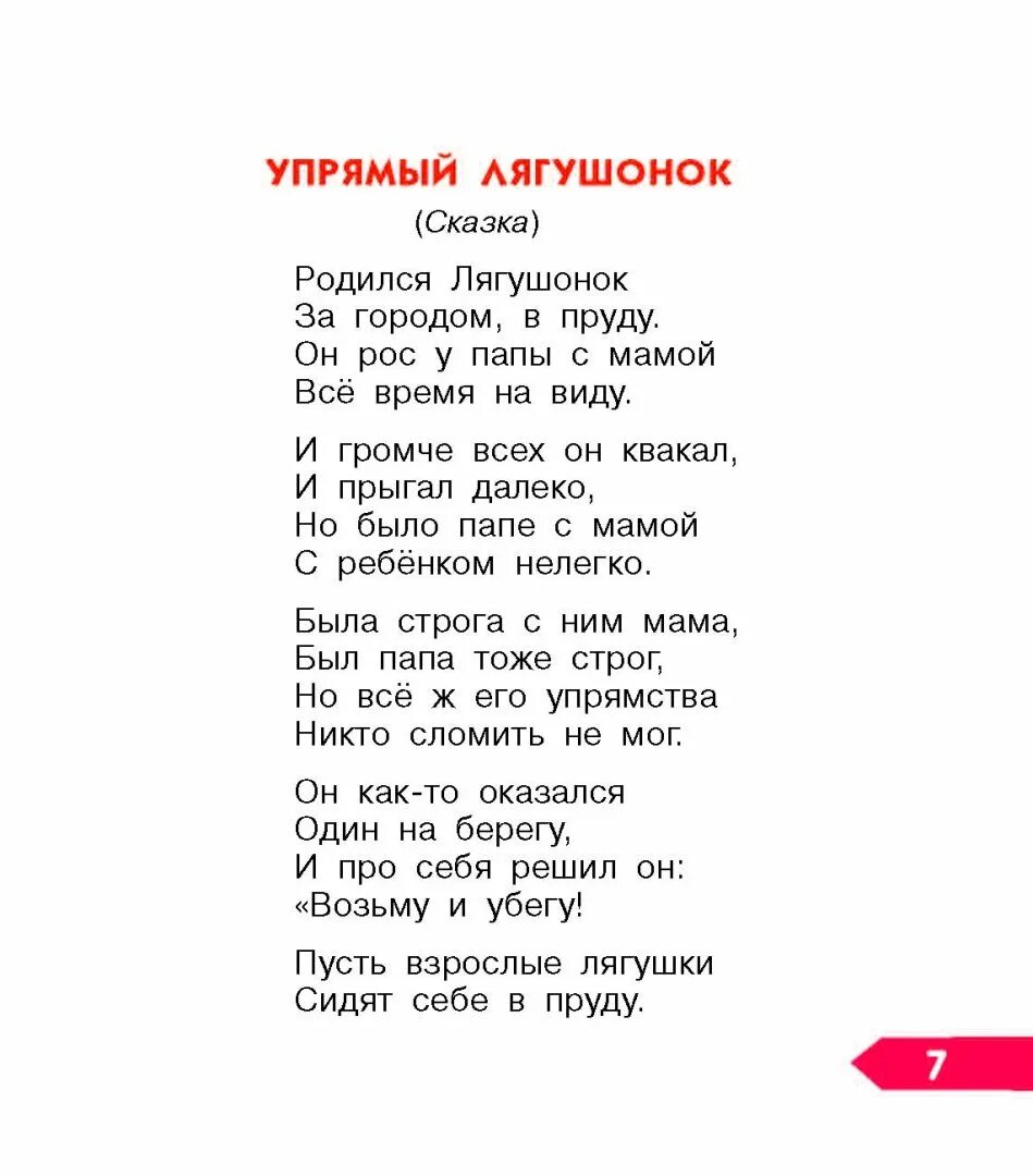 Веселое стихотворение михалкова. Стихи Сергея Михалкова 10 лет. Весёлые стихи. Юмористическое стихотворение для детей. Весёлые стихи о детях Михалкова.