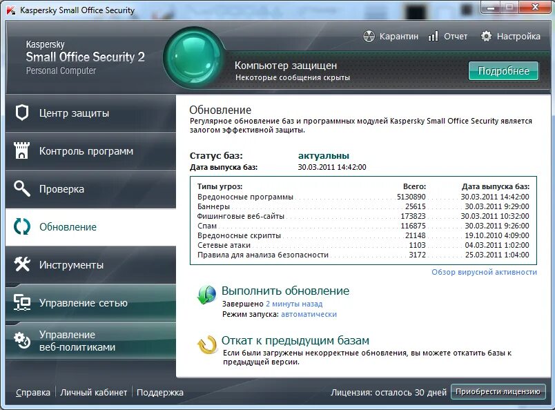 Касперский офис секьюрити. Касперский small Office. Small Office Security. Kaspersky small Office Security установка. Kaspersky small office security ключи