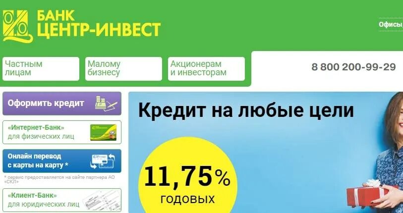 Калькулятор ипотеки центр