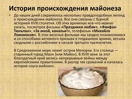 Плотность майонеза