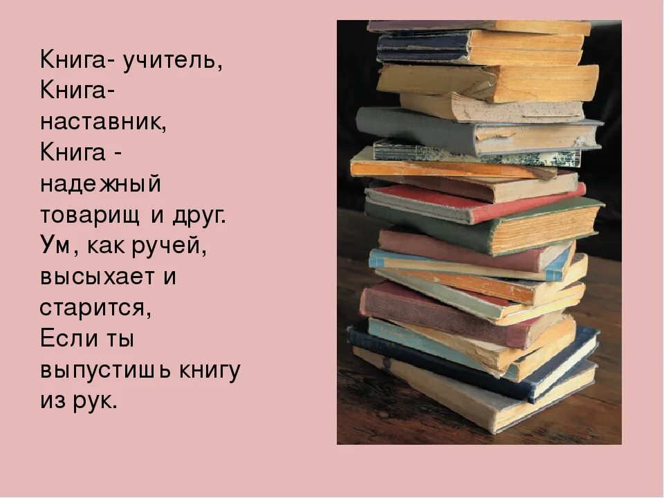 Помоги мне найти книгу