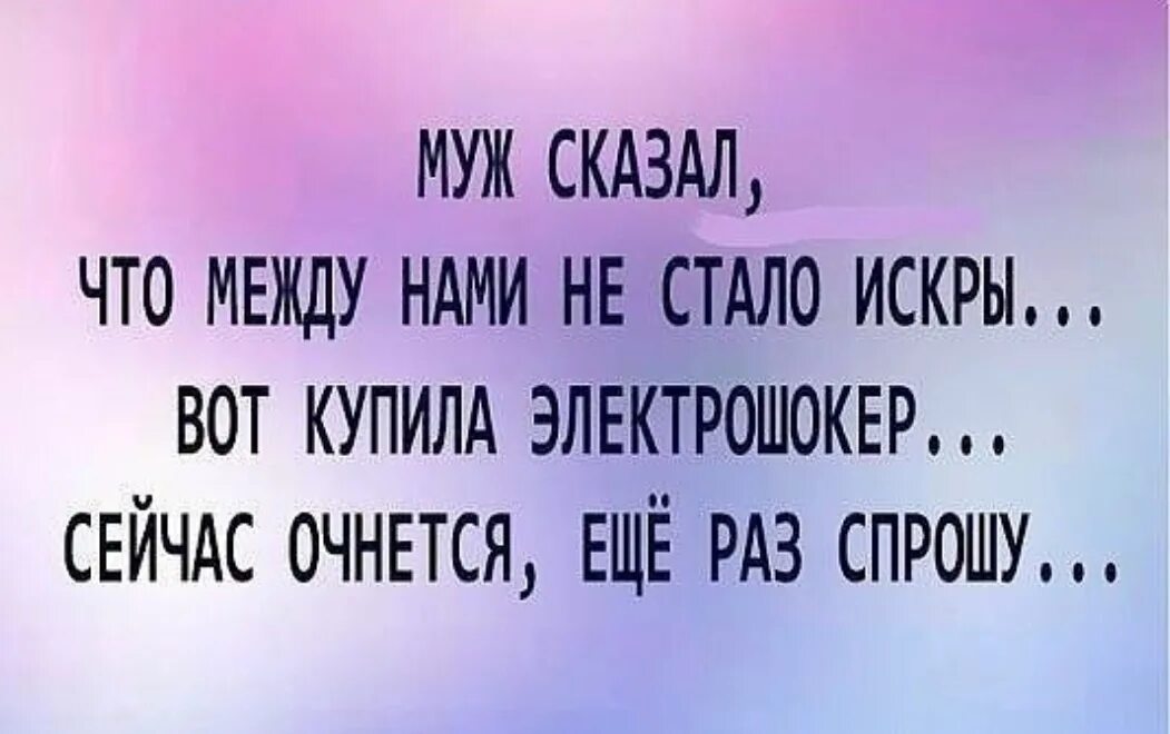 Я 1 раз попросила. Афоризмы смешные до слез. Смешные фразы до слез. Смешные цитаты до слёз. Фразы смешно до слез.