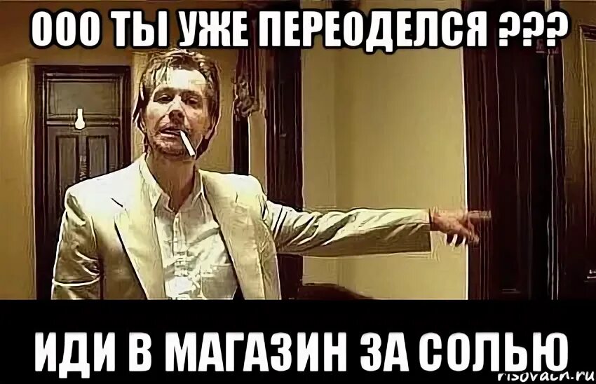 Два года на солях мем Все мемы твое выражение лица Рисовач .Ру