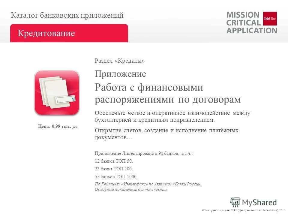 приложение займ экспресс. проверить кредитный рейтинг. проверь кредит приложение. топ банковских приложений. кредитная история приложение.