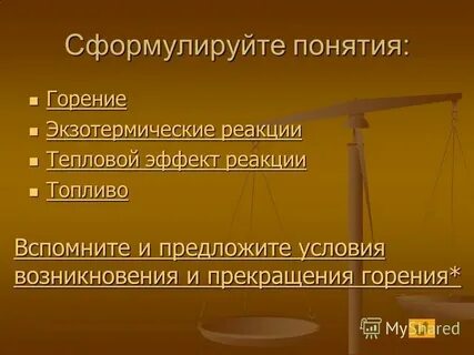 Сформулируйте о