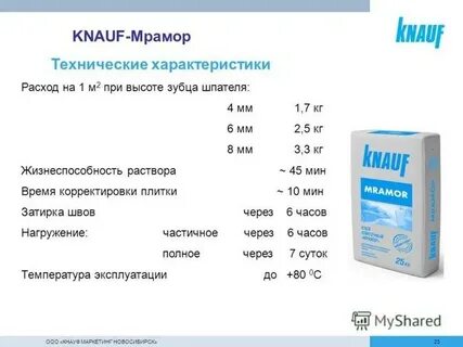 Рассчитать расход клея