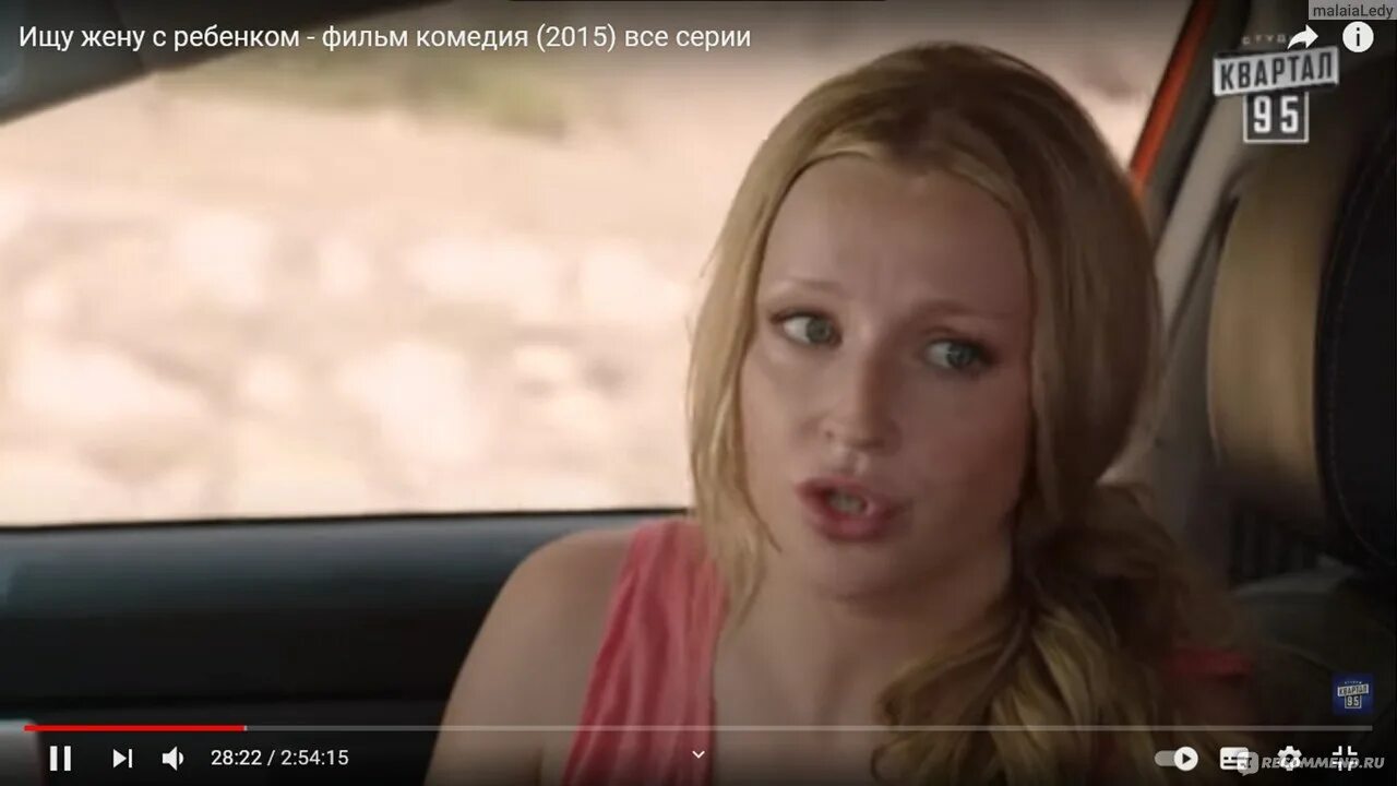 Ищу жену с ребенком - "Моя самая любимая комедия и любовная история, которую сто