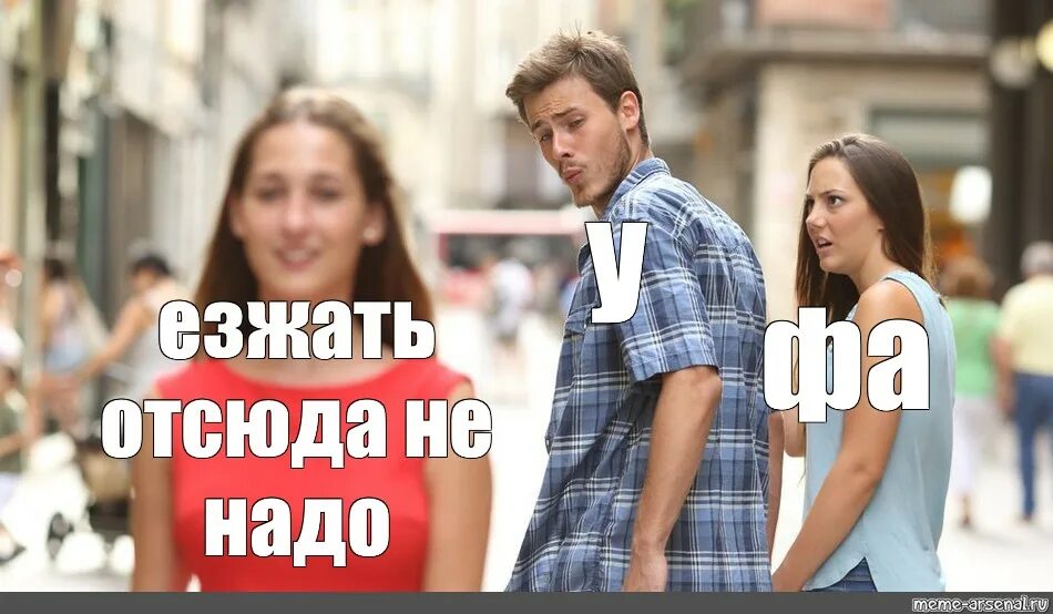 Мем парень. Класс обернулся мем. хана копченому мем. марио и лаура мем. гарри оборачивается мем.
