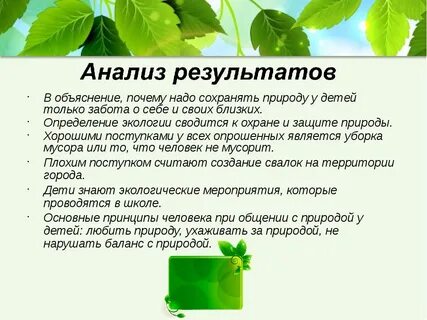 Почему забота