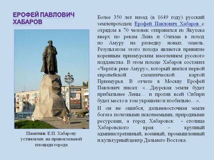 Хабаров край
