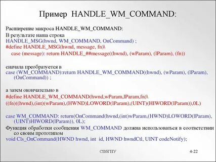 Handle message